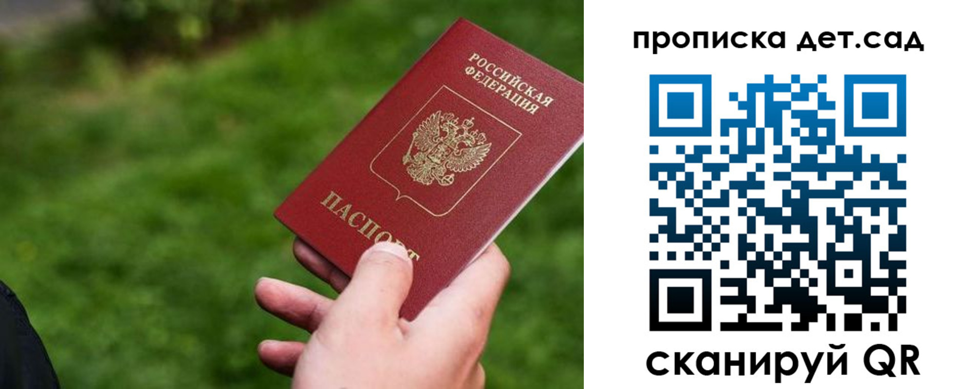 временная регистрация адрес в Болотном