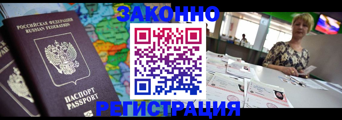 прописка в квартире в Болотном