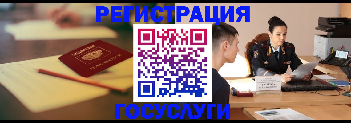 временная регистрация в квартире в Болотном