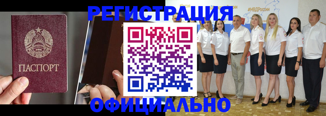 временная регистрация для всех в Болотном