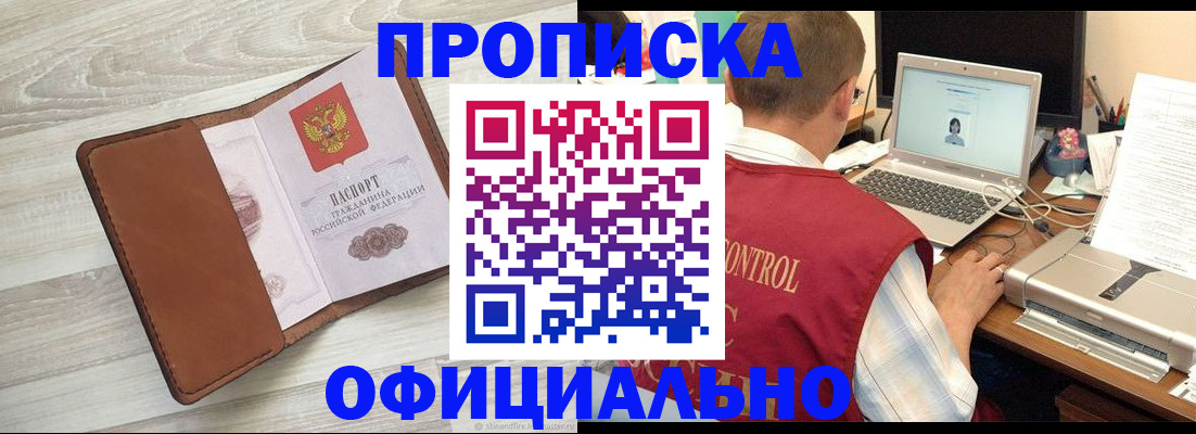 найти адрес прописки в Болотном